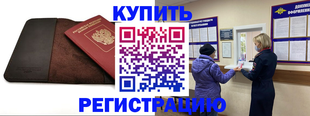 где прописаться в Заводоуковске