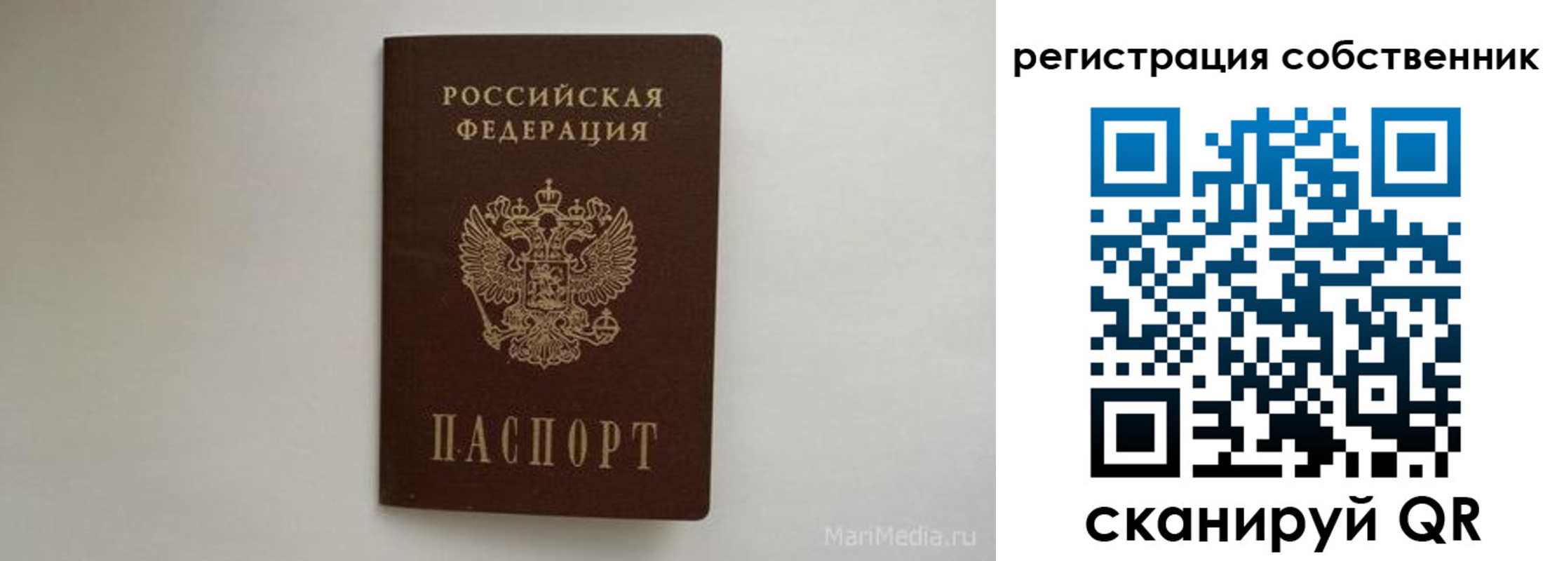 прописка паспорт в Заводоуковске