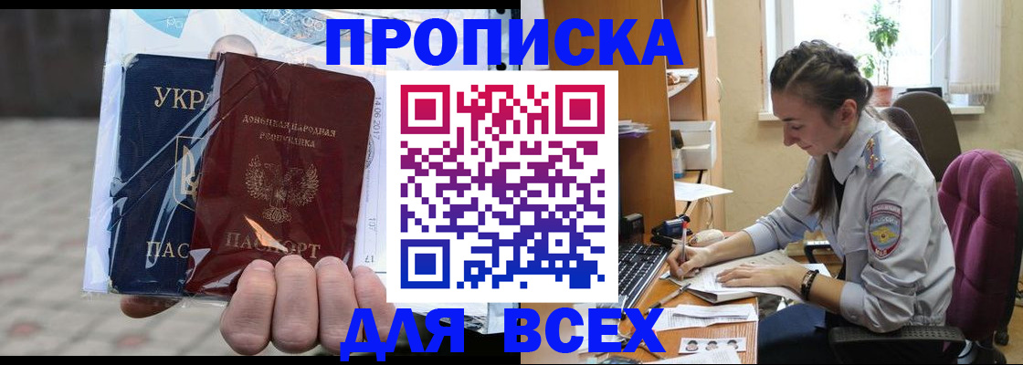 прописка гарантия в Заводоуковске