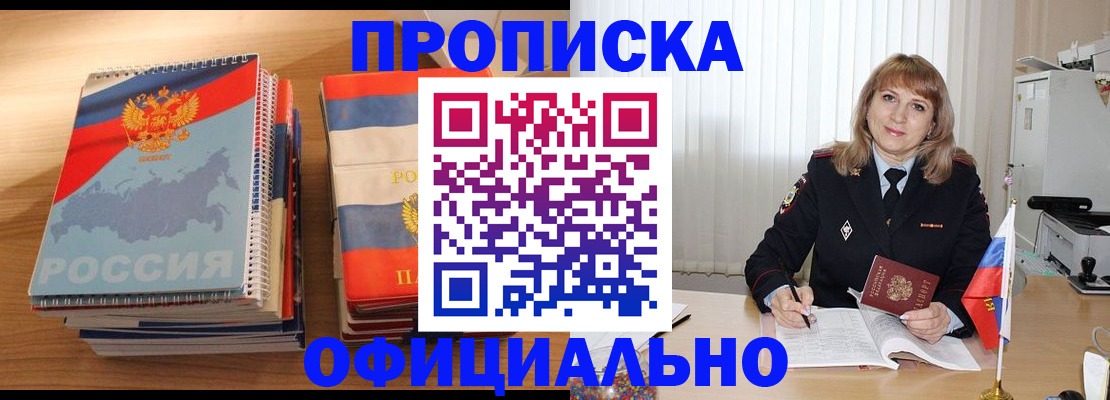 прописка паспорт в Заводоуковске