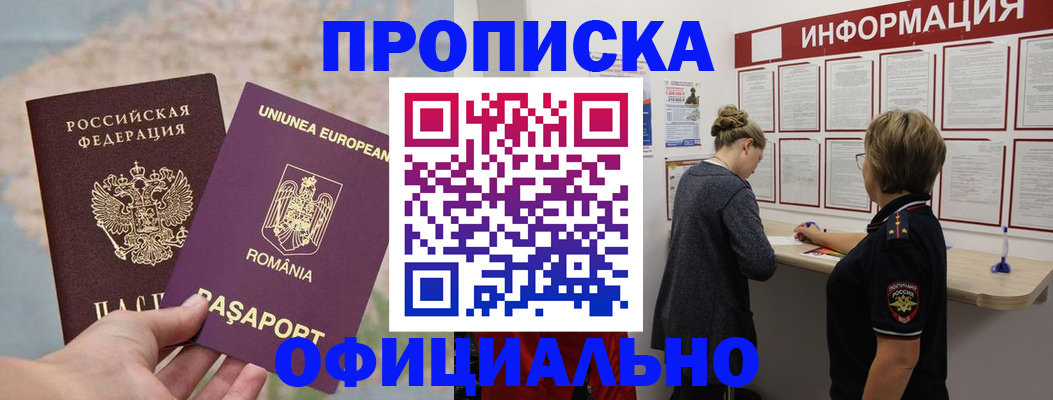 временная регистрация гарантия в Заводоуковске