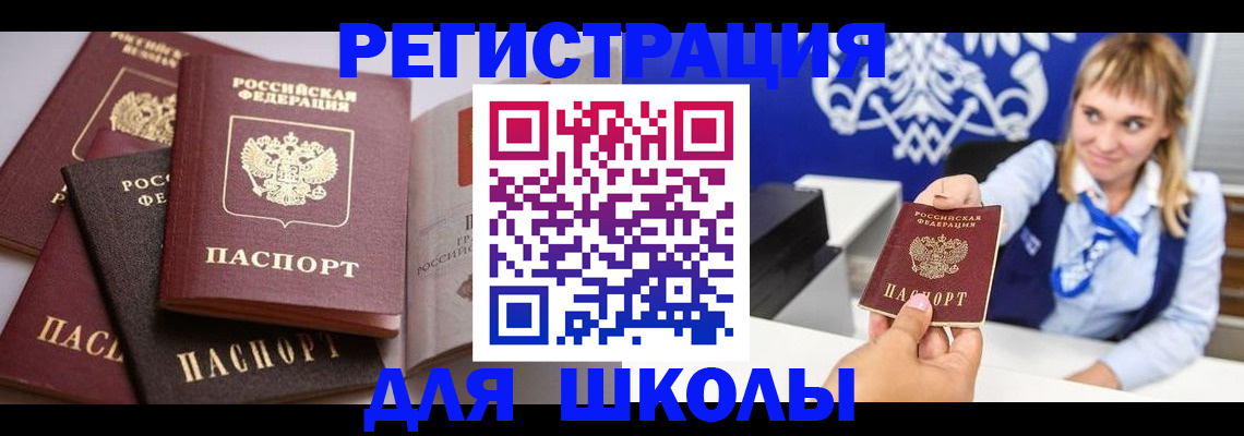 регистрация в Заводоуковске