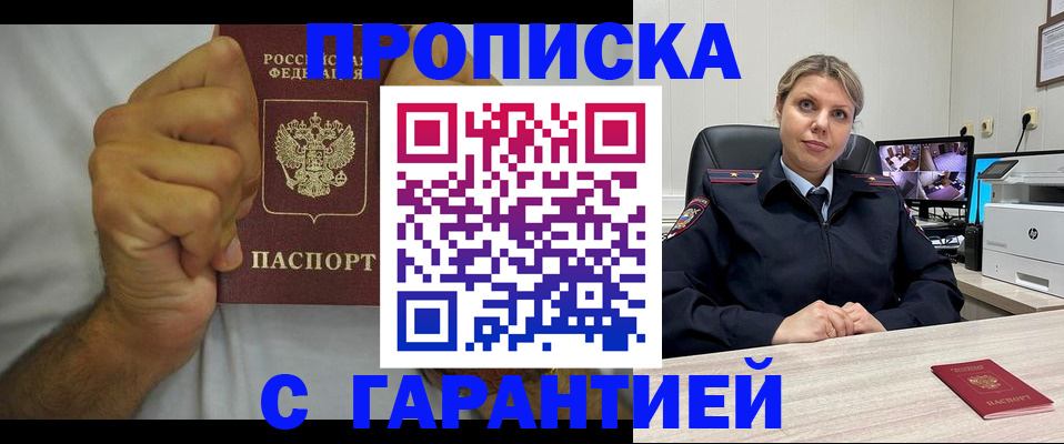 прописка ребенка в Заводоуковске